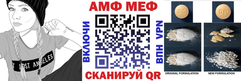 Амфетамин Розовый  Купить где  Котовск 