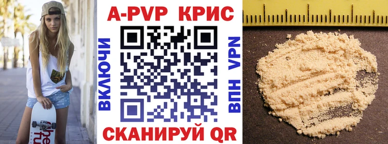 Купить где  Котовск  Alfa_PVP кристаллы 