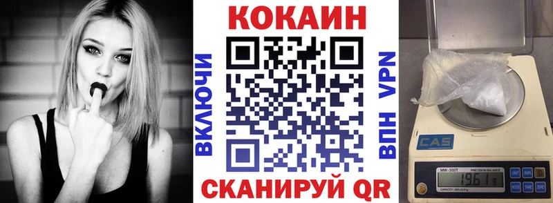 Купить  Котовск  Кокаин VHQ 