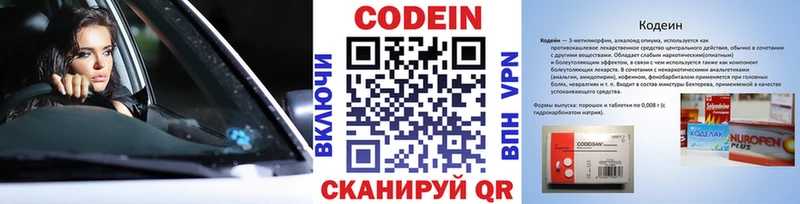 Купить где  Котовск  Кодеин Purple Drank 