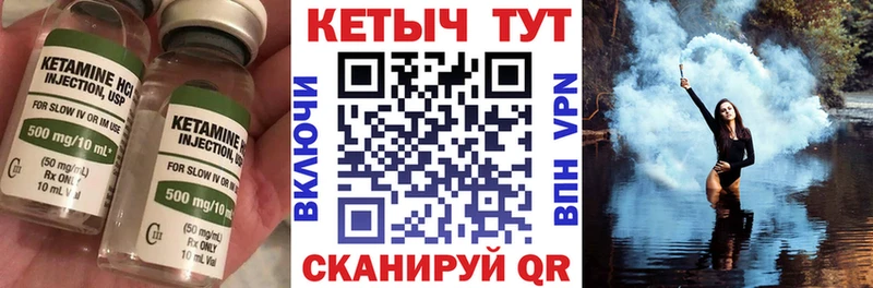 Кетамин VHQ  Купить закладки  Котовск 