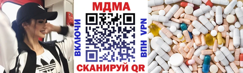 МДМА crystal  Купить где  Котовск 