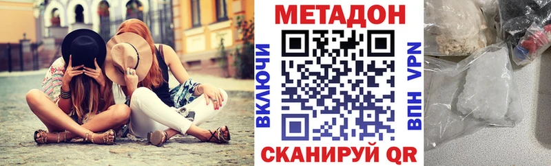 МЕТАДОН methadone  Купить где  Котовск 