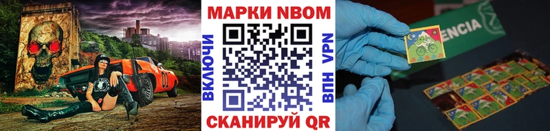 Марки NBOMe 1500мкг  Купить где  Котовск 